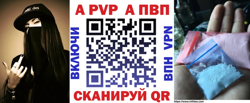 A-PVP Crystall  Горбатов 