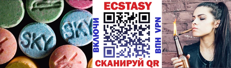 Экстази VHQ  дарнет шоп  Горбатов 