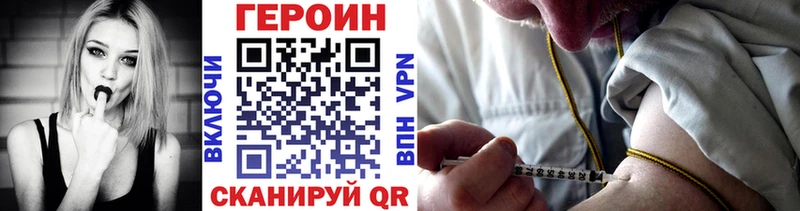 ГЕРОИН VHQ Горбатов
