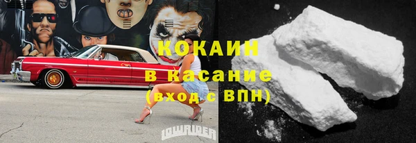 COCAINE Абдулино