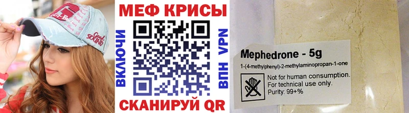 МЕФ VHQ  купить   Горбатов 
