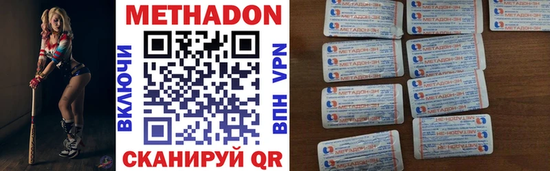 МЕТАДОН кристалл  Горбатов 
